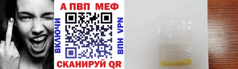 Купить где  Лакинск  Alpha-PVP СК 