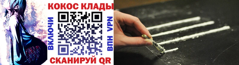 Кокаин 99%  Купить закладки  Лакинск 
