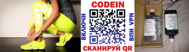 Купить где  Лакинск  Кодеиновый сироп Lean напиток Lean (лин) 