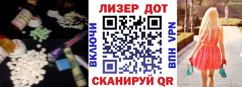 Купить Лакинск Лсд 25 экстази кислота